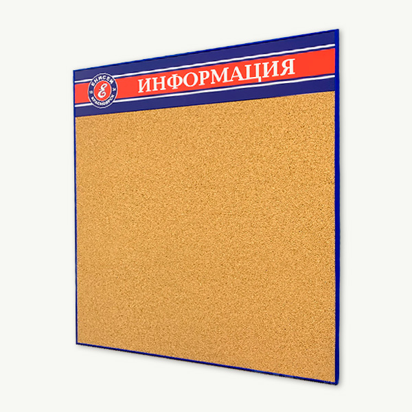 Пробковые стенды и доски